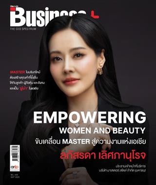 หน้าปก-september-2025-ookbee