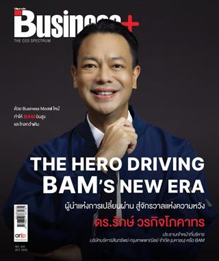 หน้าปก-businessplus-october-2025-ookbee