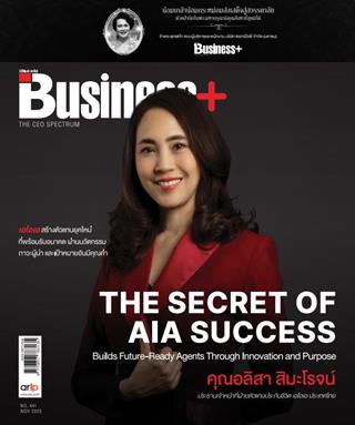หน้าปก-businessplus-november-2025-ookbee