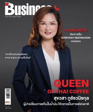 หน้าปก-march-2026-ookbee