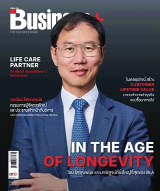 หน้าปก-businessplus-april-2026-ookbee