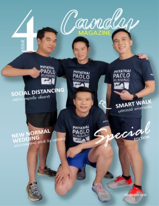 หน้าปก-candy-magazine-special-edition-2020-ookbee