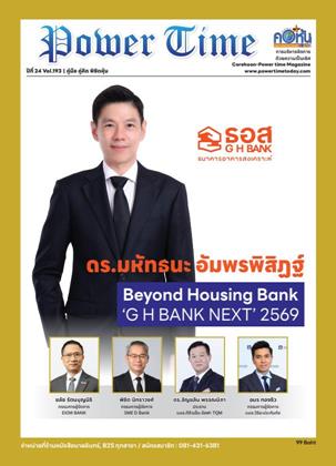 corehoon-power-time-หน้าปก-ookbee