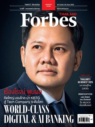 forbes-thailand-august-2025-หน้าปก-ookbee
