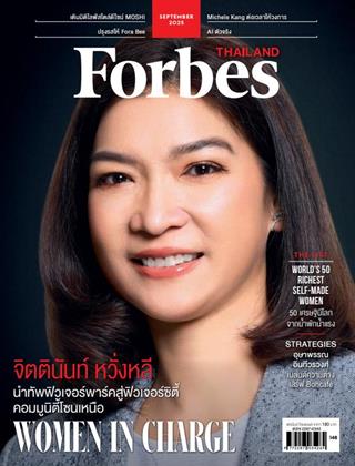 forbes-thailand-september-2025-หน้าปก-ookbee