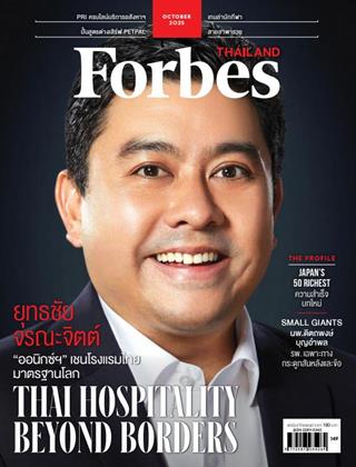 forbes-thailand-october-2025-หน้าปก-ookbee