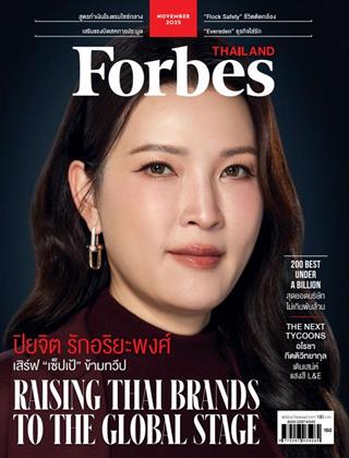 หน้าปก-forbes-thailand-november-2025-ookbee