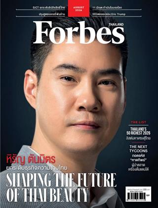 หน้าปก-august-2026-ookbee