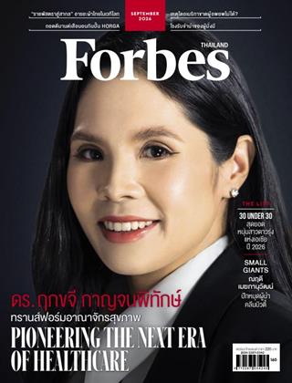 หน้าปก-forbes-thailand-september-2026-ookbee