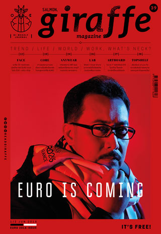 หน้าปก-issue-39-june-2016-ookbee
