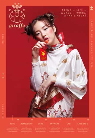 หน้าปก-issue-44-august-2016-ookbee