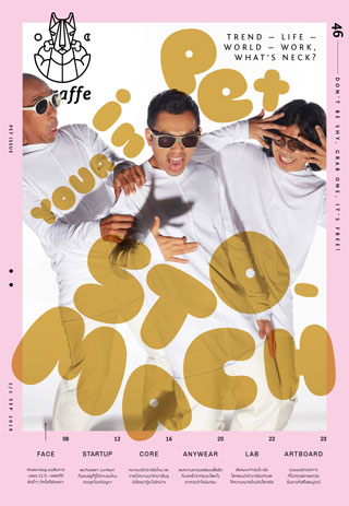 หน้าปก-issue-46-september-2016-ookbee