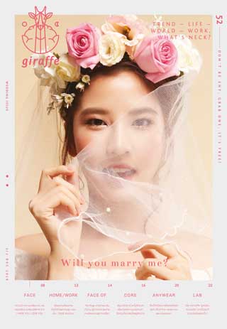 หน้าปก-issue-52-december-2016-ookbee