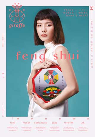 หน้าปก-issue-54-january-2017-ookbee