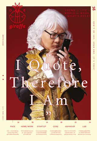 หน้าปก-issue-56-febuary-2017-ookbee