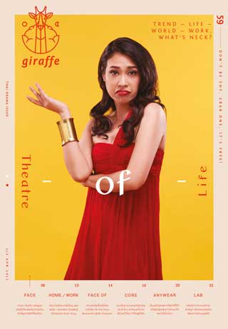 หน้าปก-issue-59-april-2017-ookbee