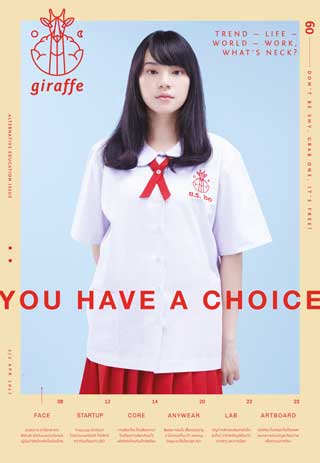 หน้าปก-issue-60-april-2017-ookbee
