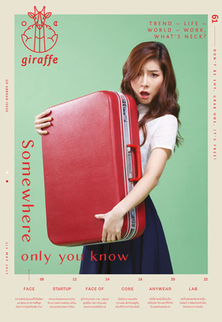 หน้าปก-issue-61-may-2017-ookbee