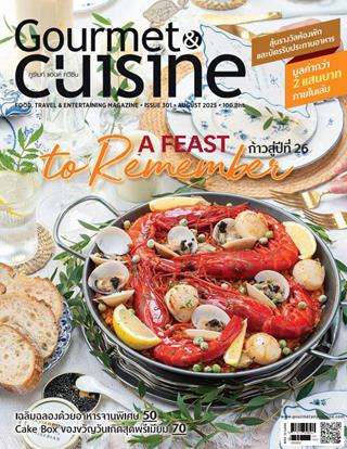 gourmet-cuisine-august-2025-หน้าปก-ookbee