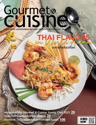 gourmet-cuisine-october-2025-หน้าปก-ookbee