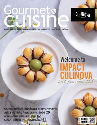 หน้าปก-gourmet-cuisine-may-2026-ookbee