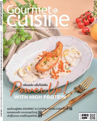 หน้าปก-gourmet-cuisine-october-2026-ookbee