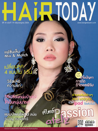 hair-today-july-2011-หน้าปก-ookbee