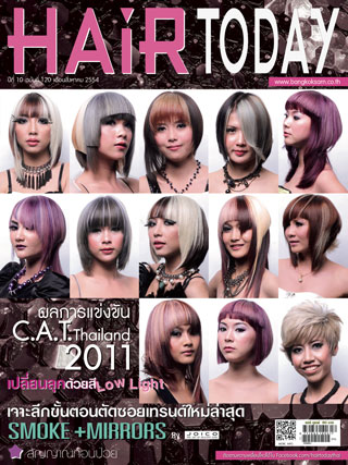 hair-today-august-2011-หน้าปก-ookbee