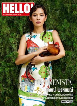 หน้าปก-hello-september-2025-ookbee