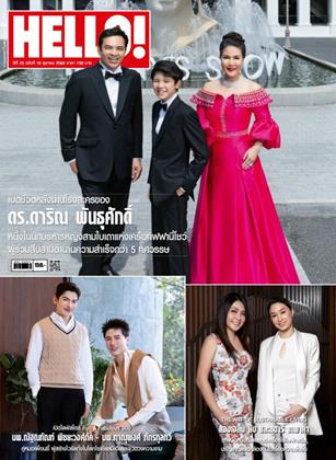 หน้าปก-hello-october-2025-ookbee