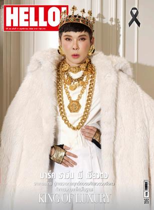 hello-november-2025-หน้าปก-ookbee