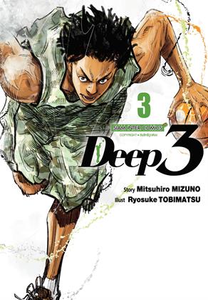หน้าปก-deep3-เล่ม-3-ookbee