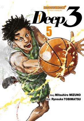 หน้าปก-deep3-เล่ม-5-ookbee