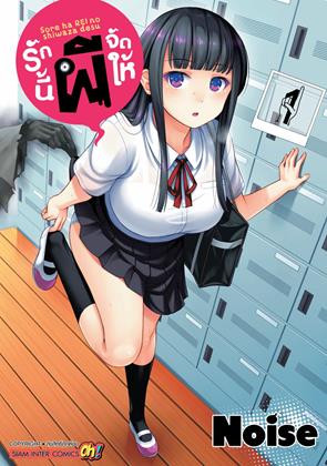 หน้าปก-รักนี้ผีจัดให้-เล่ม-1-ookbee