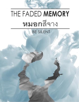 the-faded-memory-หมอกสีจาง-หน้าปก-ookbee