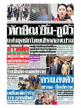หน้าปก-10-กันยายน-2568-ookbee