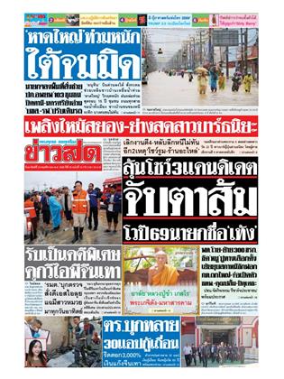 หน้าปก-23-พฤศจิกายน-2568-ookbee