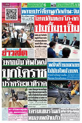 หน้าปก-14-มกราคม-2569-ookbee