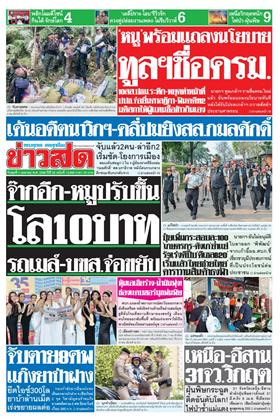 หน้าปก-1-เมษายน-2569-ookbee