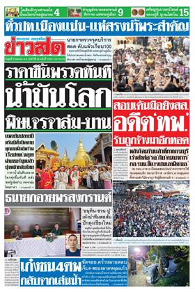 หน้าปก-15-เมษายน-2569-ookbee