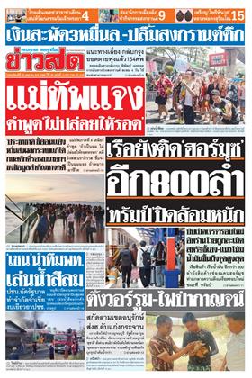 หน้าปก-16-เมษายน-2569-ookbee