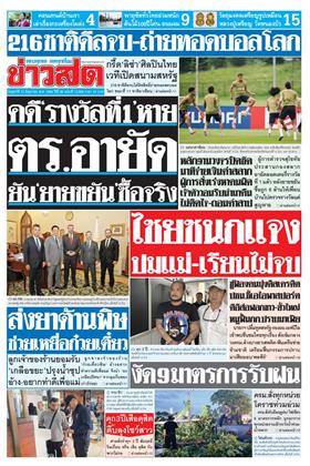 หน้าปก-12-มิถุนายน-2569-ookbee