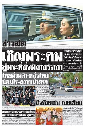 หน้าปก-15-มิถุนายน-2569-ookbee