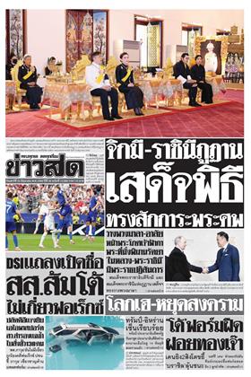 หน้าปก-20-มิถุนายน-2569-ookbee