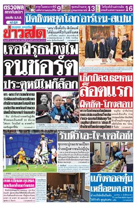 หน้าปก-18-กรกฎาคม-2569-ookbee