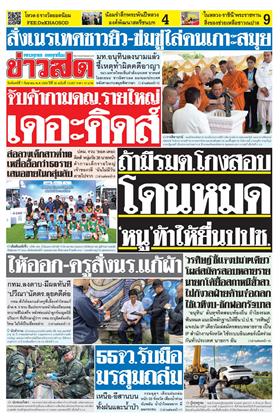 หน้าปก-7-กันยายน-2569-ookbee