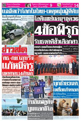 หน้าปก-8-กันยายน-2569-ookbee