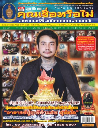 หน้าปก-98-ookbee