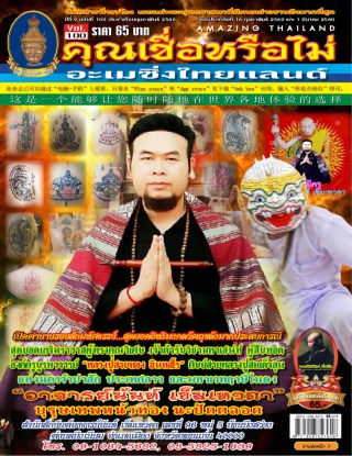 หน้าปก-100-ookbee