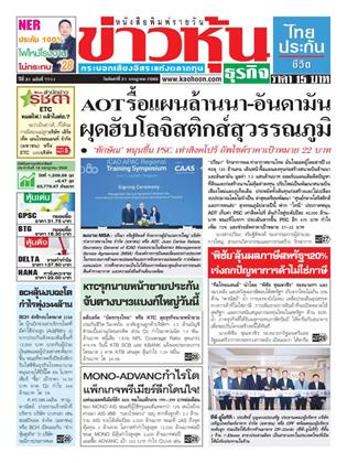 หน้าปก-21-กรกฎาคม-2568-ookbee